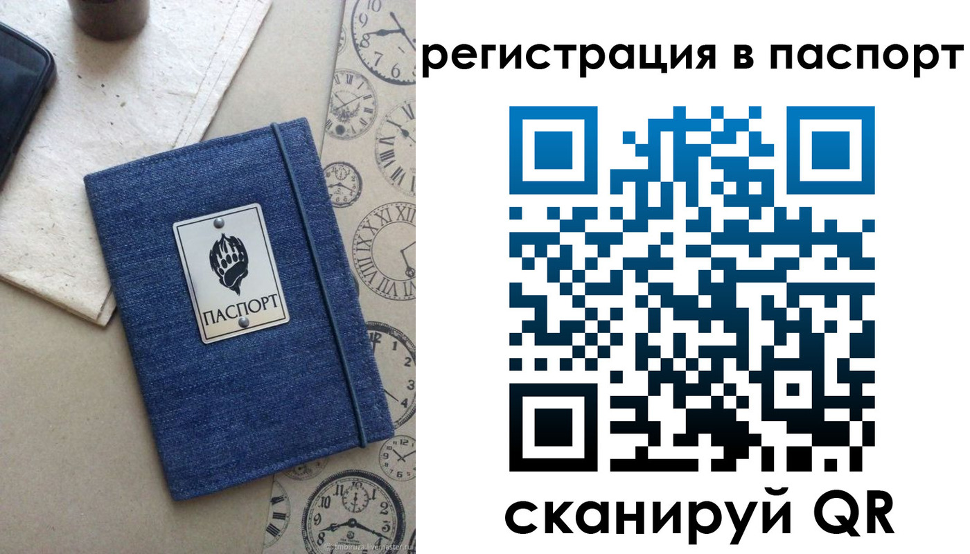 прописка в Абдулино