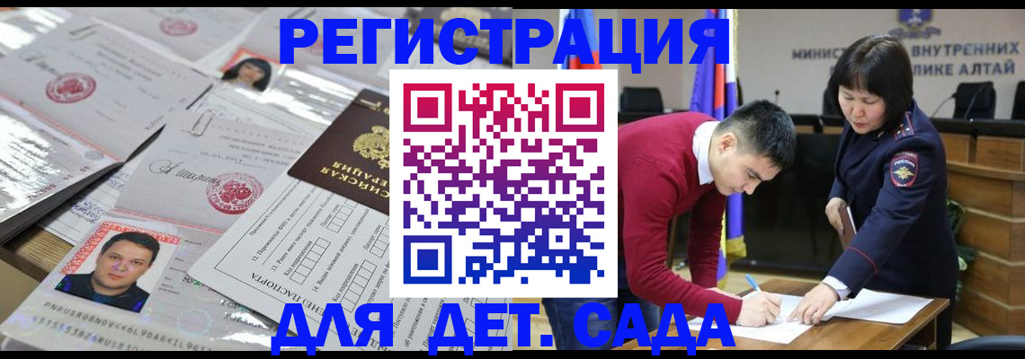 прописка штамп в Абдулино