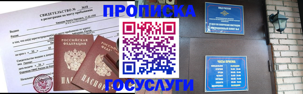 временная регистрация поиск в Абдулино