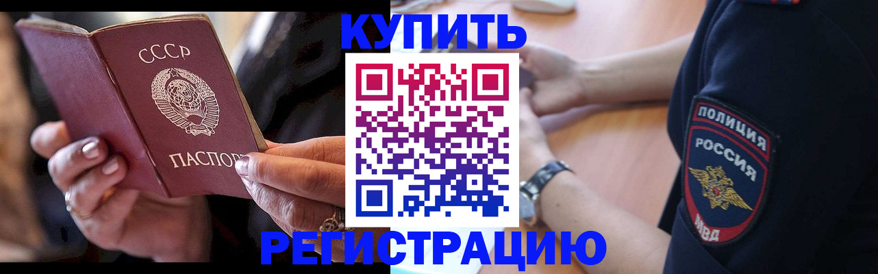 прописка для работы в Абдулино