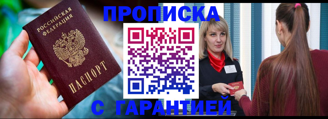 временная регистрация адрес в Абдулино